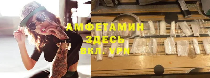 АМФЕТАМИН VHQ  цены   Людиново 