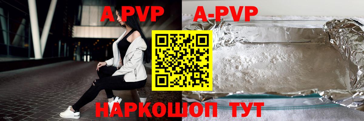 Alpha PVP СК КРИС  как найти наркотики  A PVP Crystall  Людиново  Alpha-PVP 
