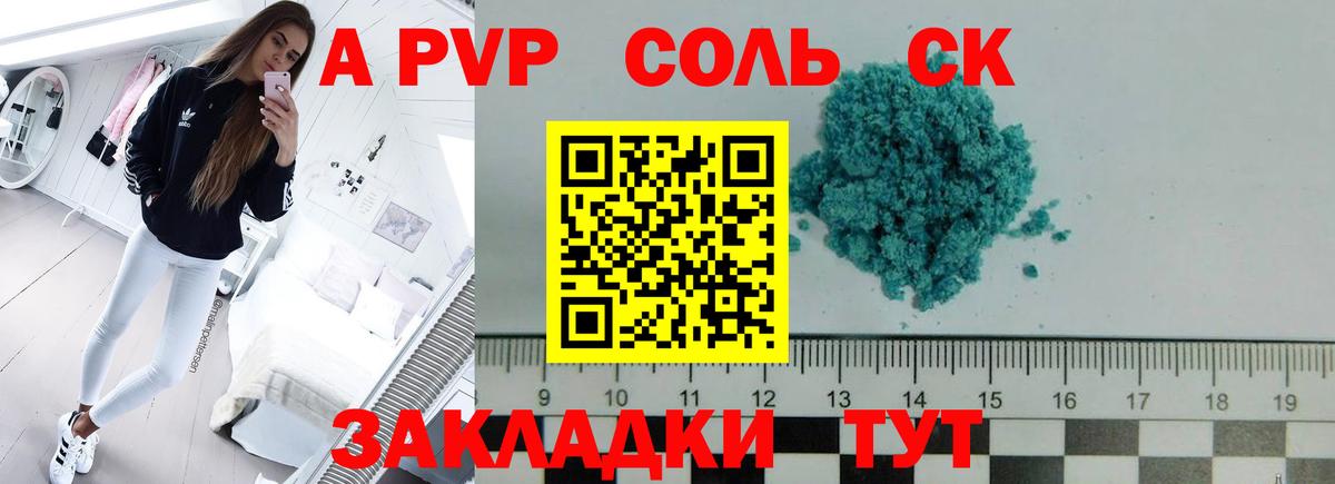 Alpha-PVP крисы CK Людиново