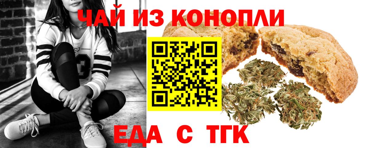 Людиново  Cannafood марихуана  Вход с VPN 
