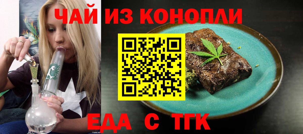 Печенье с ТГК конопля  Людиново 