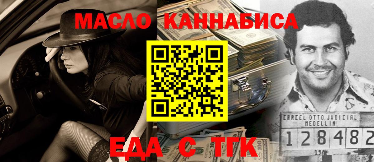 Cannafood конопля Людиново
