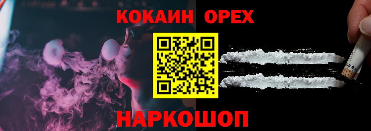 КОКАИН Колумбийский  Людиново  Кокаин Fish Scale 