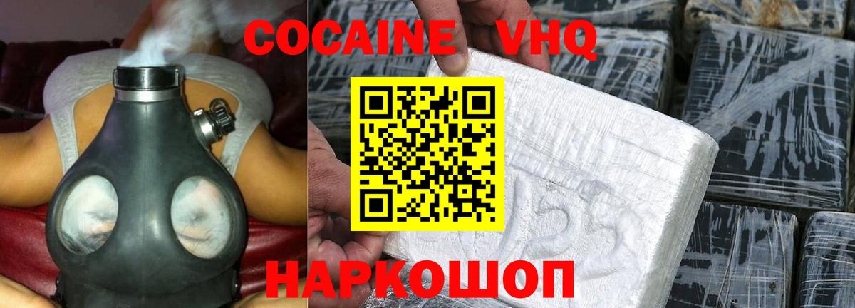 купить закладку  COCAIN 97%  КОКАИН FishScale  Вход с VPN  Людиново 