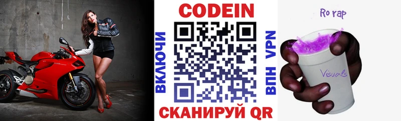 Codein Purple Drank Людиново