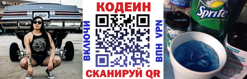 продажа наркотиков  blacksprut tor  Кодеиновый сироп Lean напиток Lean (лин)  Людиново 