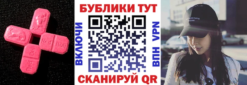 Экстази 280мг Людиново