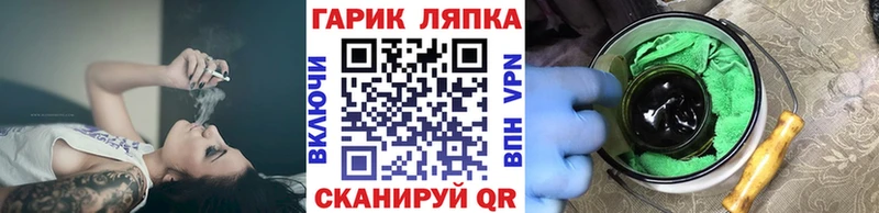 ГАШИШ хэш  как найти наркотики  Людиново 