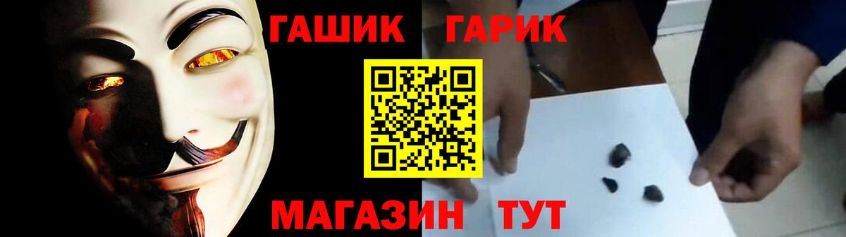 ГАШ VHQ Людиново