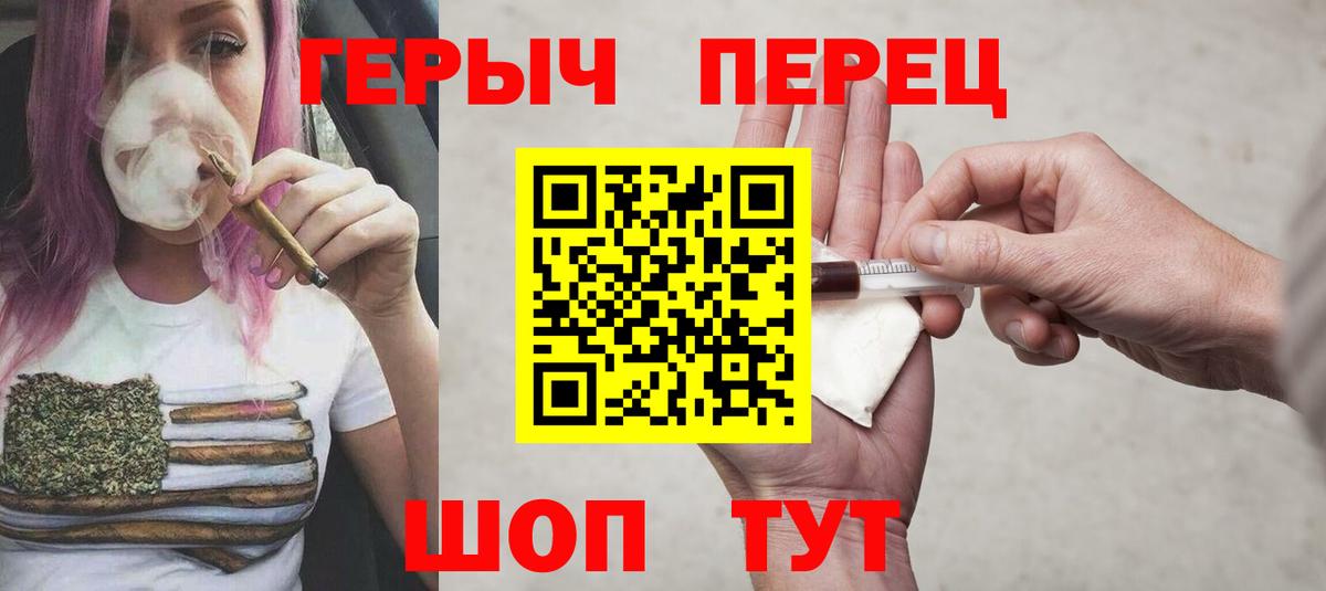 ГЕРОИН гречка  Героин  Людиново  Вход с VPN 