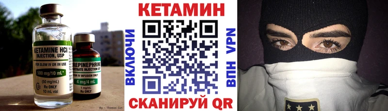КЕТАМИН VHQ  Людиново 