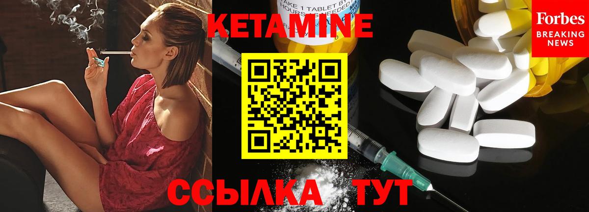 КЕТАМИН VHQ  darknet клад  Людиново  Вход с VPN  КЕТАМИН ketamine 