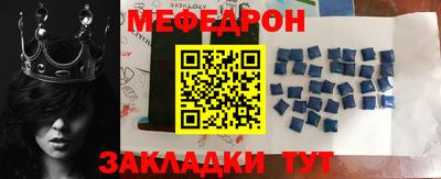 меф VHQ Камышлов