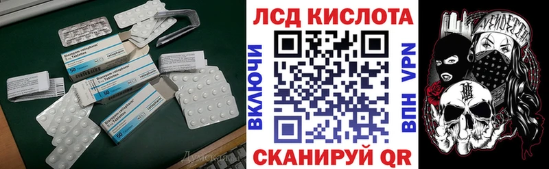Лсд 25 экстази ecstasy  наркота  Людиново 