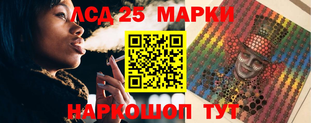 LSD-25 экстази  Лсд 25 экстази ecstasy  Людиново  Вход с VPN  ЛСД экстази ecstasy 