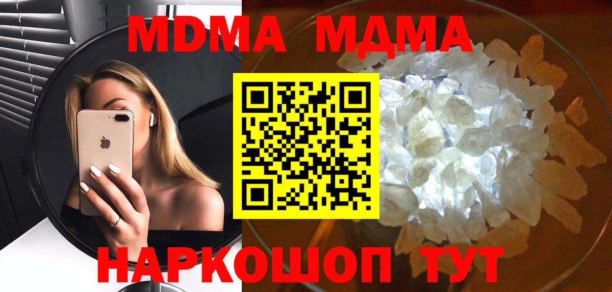 MDMA молли  Людиново  МДМА  MDMA VHQ 