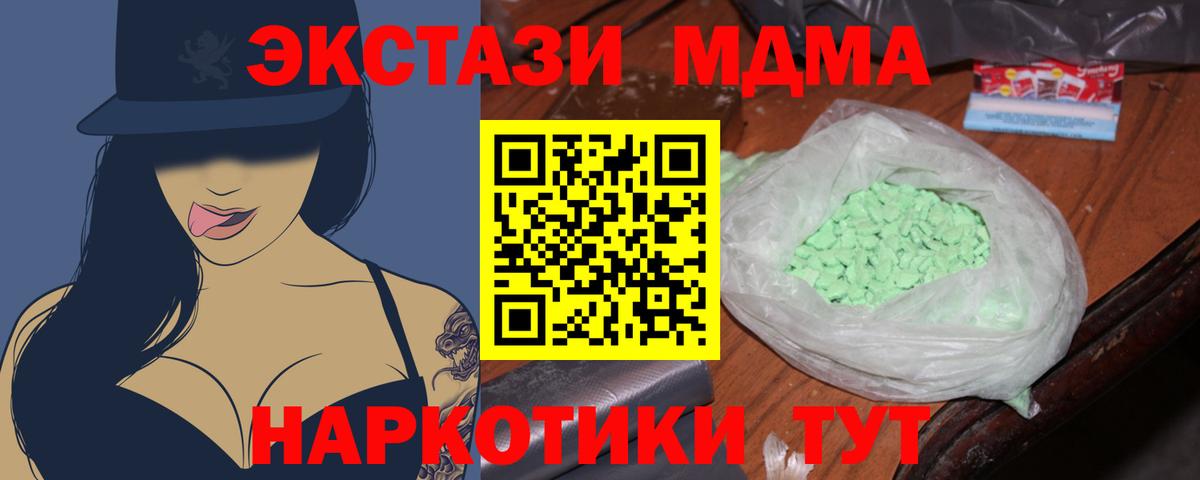 МДМА Molly Людиново