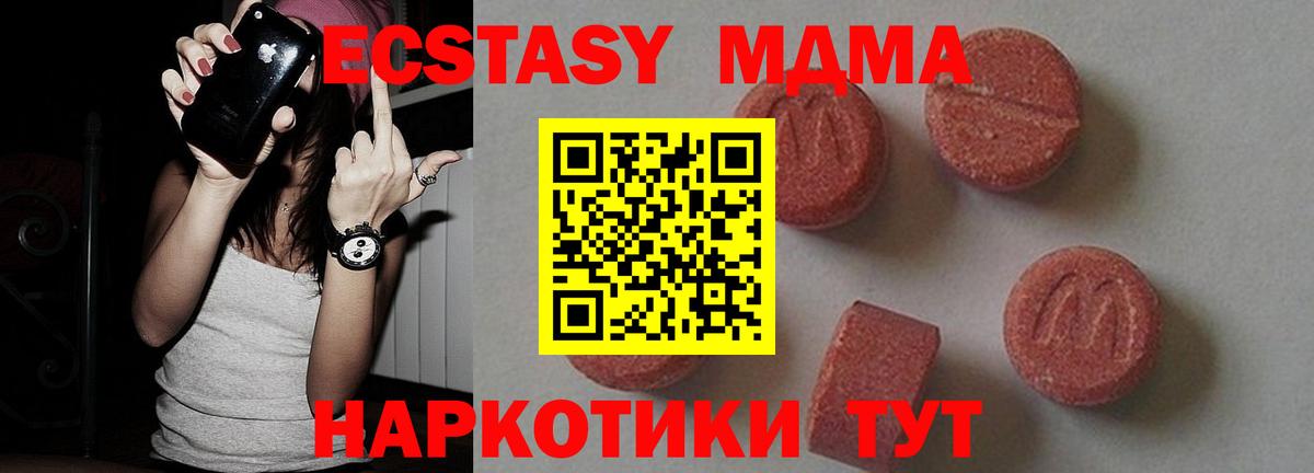 MDMA  Вход с VPN  МДМА кристаллы  Людиново  МДМА кристаллы 