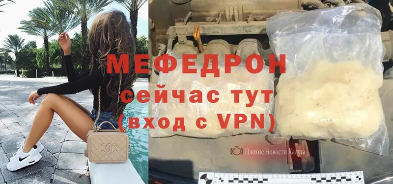 купить  цена  Людиново  Меф VHQ 