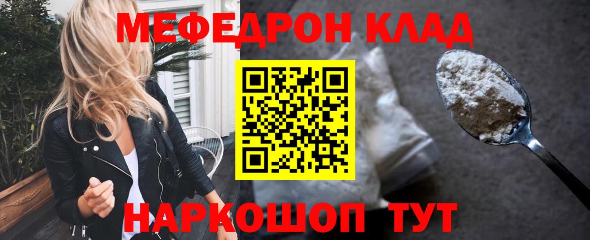 Меф МЯУ МЯУ кристаллы  LSD-25  Меф МЯУ МЯУ   Людиново  Гашиш  МАРИХУАНА  COCAIN 