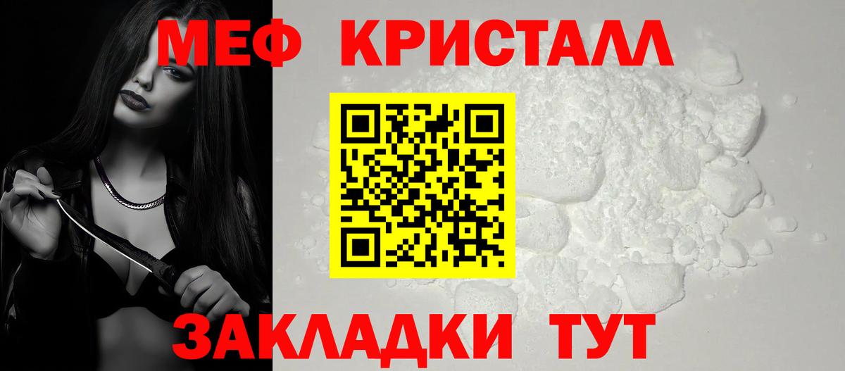 Мефедрон мука Людиново
