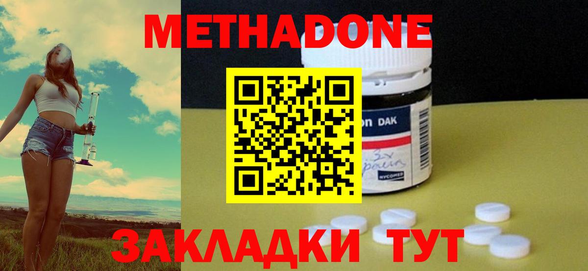 Людиново  МЕТАДОН белоснежный  Вход с VPN  ссылка на мегу ТОР  МЕТАДОН мёд 