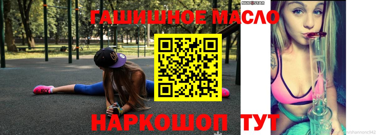 Людиново  Дистиллят ТГК THC oil  ТГК Wax  Вход с VPN 