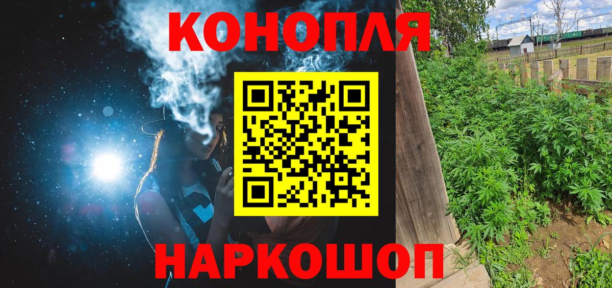 Шишки марихуана THC 21%  Каннабис VHQ  Людиново  Вход с VPN  Конопля план  Шишки марихуана сатива 