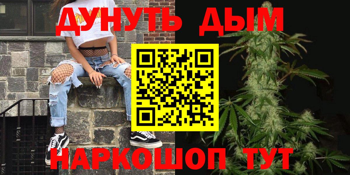 Бошки марихуана сатива  Каннабис VHQ  МАРИХУАНА индика  Людиново  Бошки марихуана White Widow 